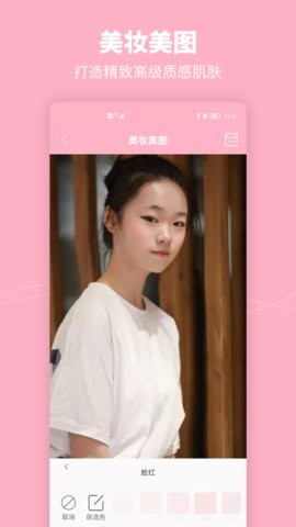 元气美妆相机  v1.0