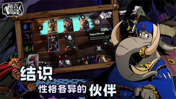 预言奇谈 手机版 v3.0.5