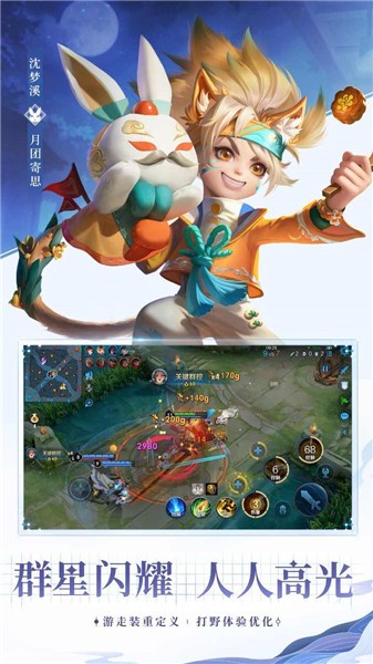 王者荣耀体验服2024正版 v9.20.9.1