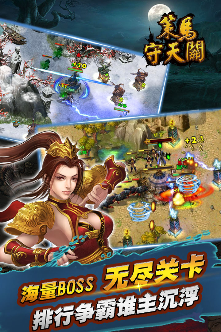 策马守天关 2021最新版 v3.0.5