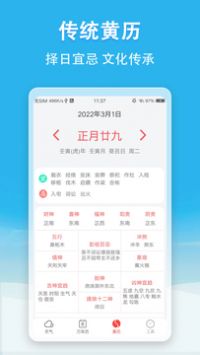 小云天气 v3.0.5