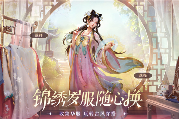 扶摇一梦官方最新版 v1.5.8