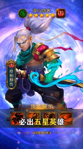 我要上王者小游戏官方版  v5.5.4