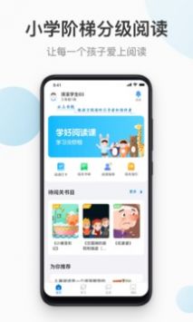 云上书院截图3