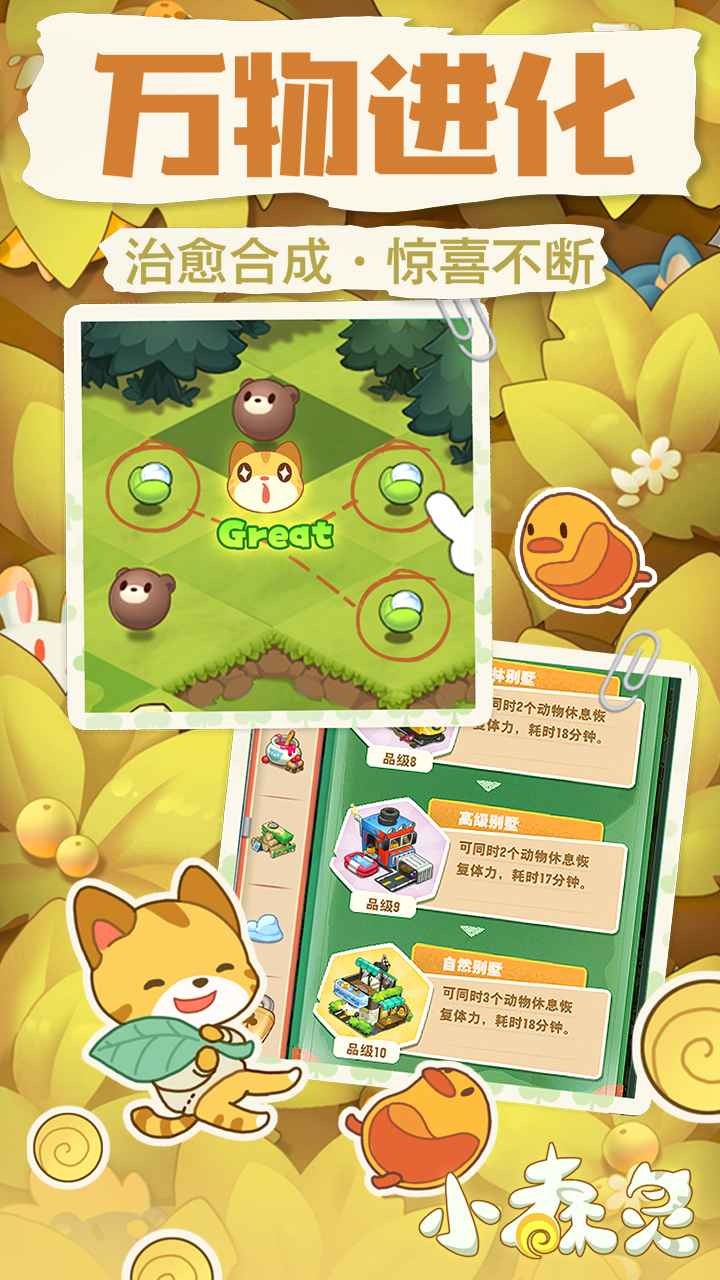 小森灵测试版  v1.1.24