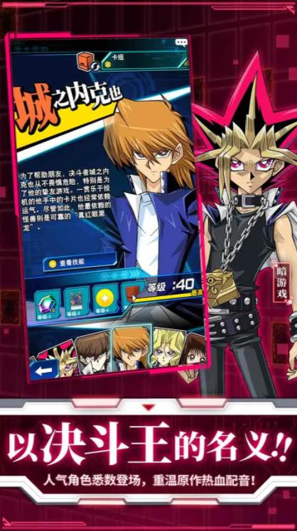 游戏王决斗链接B服  v6.10.1015
