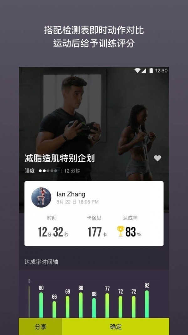 Wondercise 2020-08-12 16:51