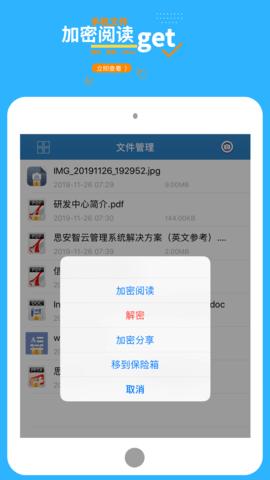 加密解密软件  v7.7.4