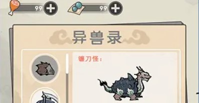 修仙除魔传  v6.2.0.13228