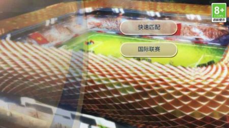 自由足球 v3.0.5