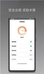 普路托司机端  v1.7.0