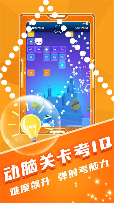 音乐弹弹球2023最新版