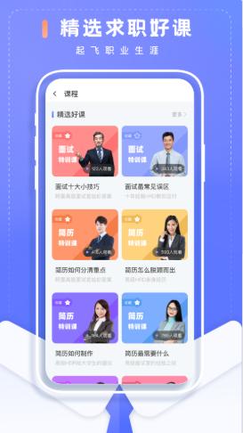 简历制作大师  v1.0.0