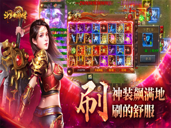 斗罗封神传  v3