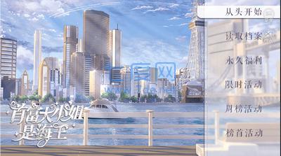 首富大小姐是海王