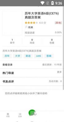 天空阅览室 v1.1.1
