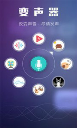 刺激战场变声器