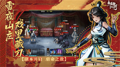 烟雨江湖官方版