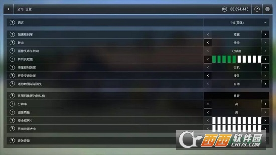 模拟建设3汉化版截图0