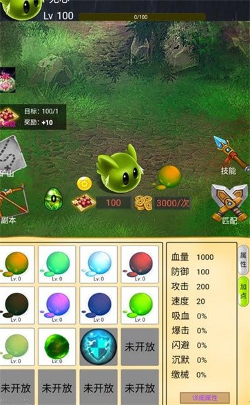 进击吧史莱姆  v1.0