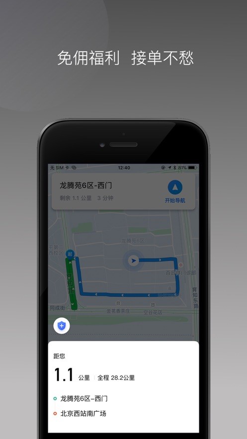 乐拼用车车主  V 1.16.0.112214191