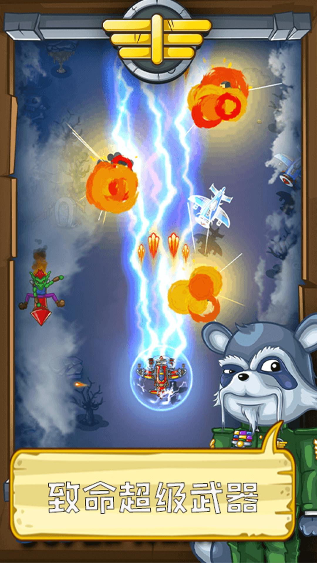 熊猫宇宙飞机大战游戏红包版领福利  v3.5.4