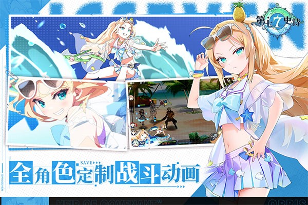 第七史诗九游版  v1.0.115