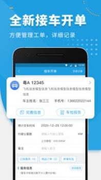 枫车师傅 v3.0.5