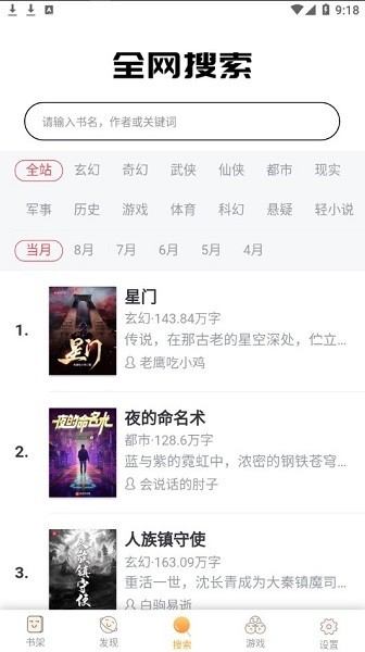 大壮小说完整版  v1.0.8