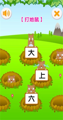 巴比学汉字 v3.6.160