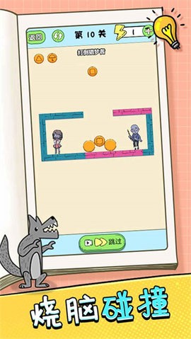 挑战大聪明三只小羊