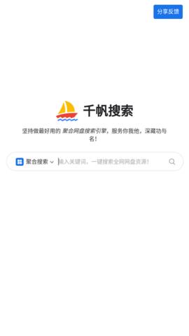 千帆搜索  v1.0.0