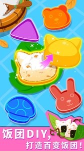 宝宝森林美食  v1.02