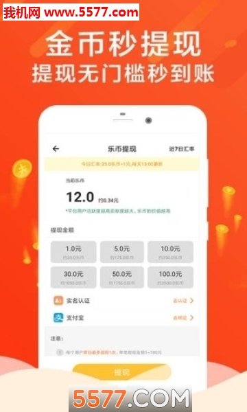 步步 v1.0.5