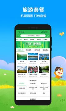 途牛旅游网 v1.0.0