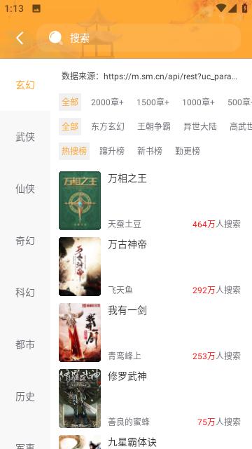 蛙读小说2023  v1.0.0