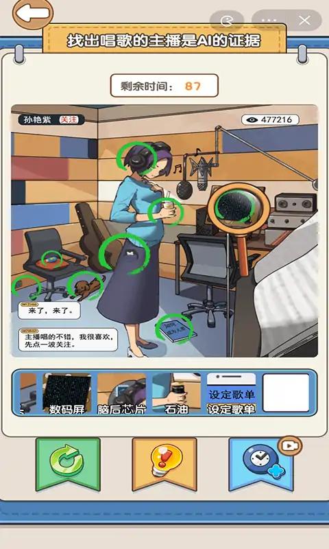 汉字热梗王 v3.0.5