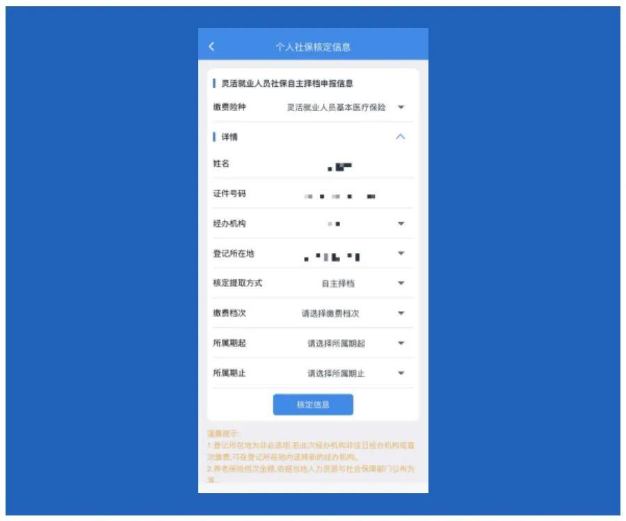 楚税通app