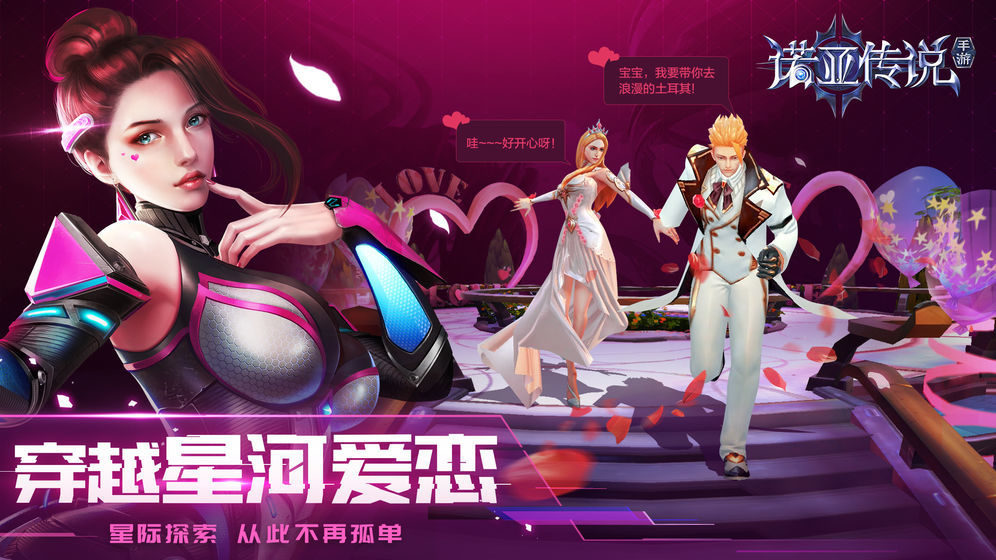 诺亚传说官网版 v5.0.168