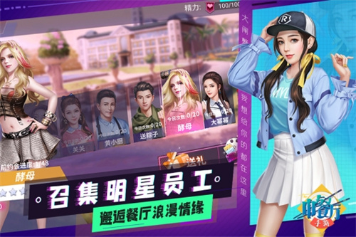 中餐厅手游免费解锁 v5.1.3