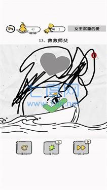 大师兄快救师傅 v1.0.1