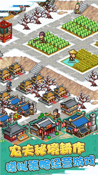 锄战三国村2023最新版本 v1.50