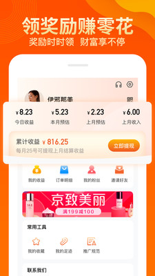 兜品生活app下载安装最新版 截图3