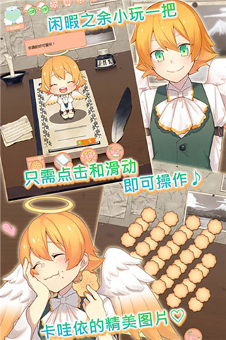 守护天使和百年秘密官方版 v1.00