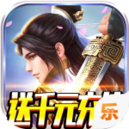 剑笑九州安卓版