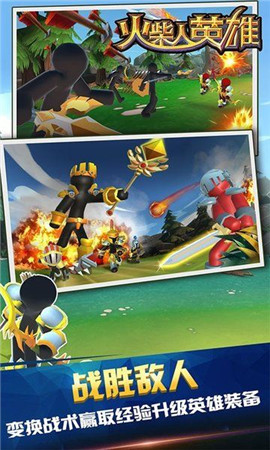 火柴人英雄 v3.1.5