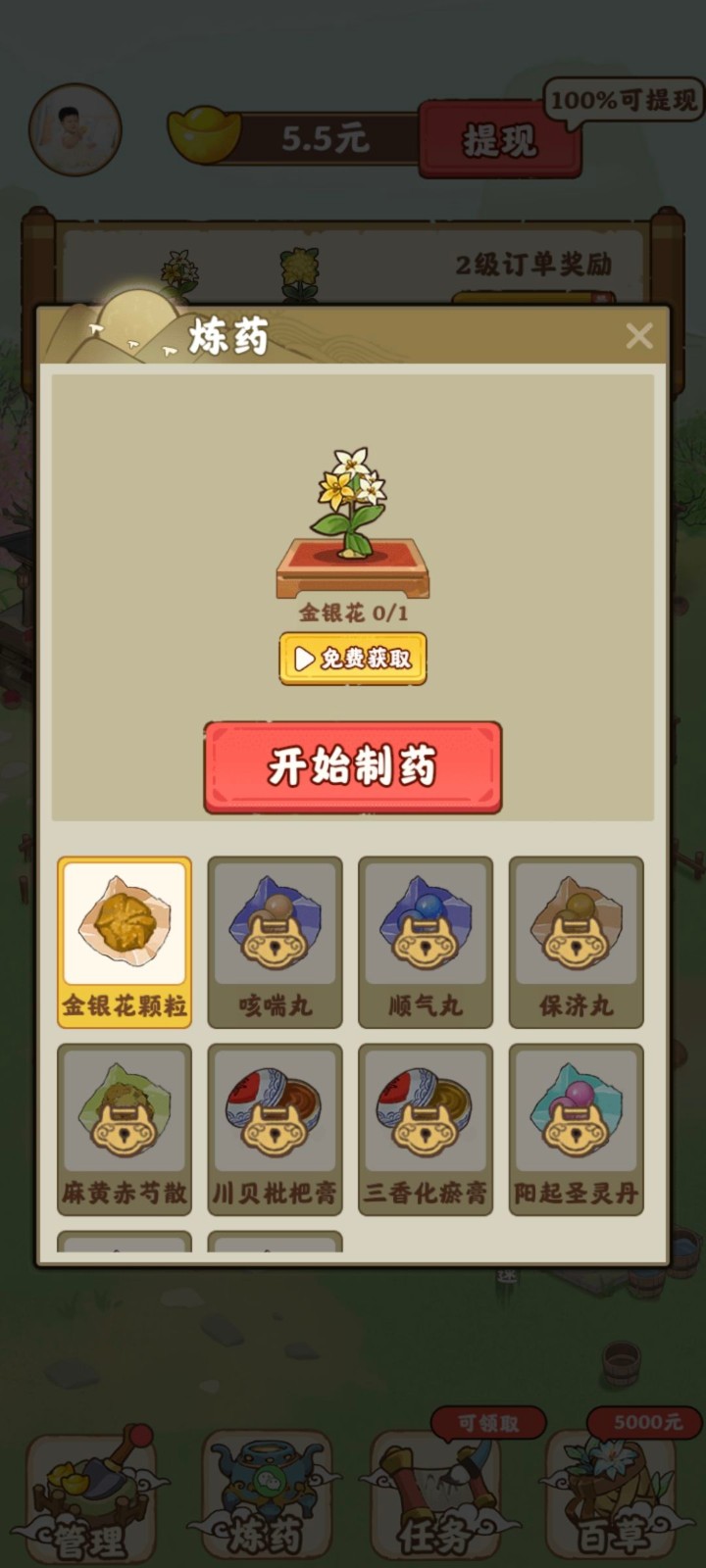 全民庄园  v1.0.0