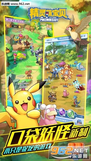 精灵萌宝贝百度版 v26.0.0