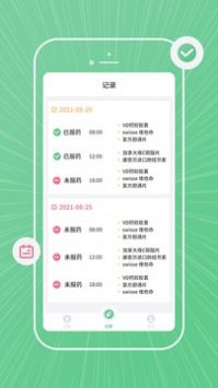 康言服药提醒 v2.0.5