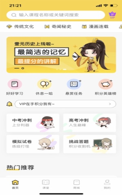 壹元历史 2020-08-26 16:49